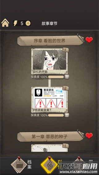 整容游戏无限体力破解版