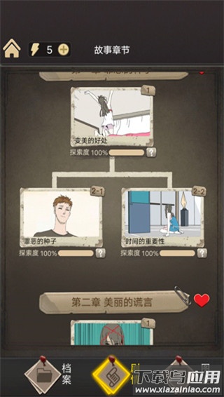 整容游戏无限体力破解版