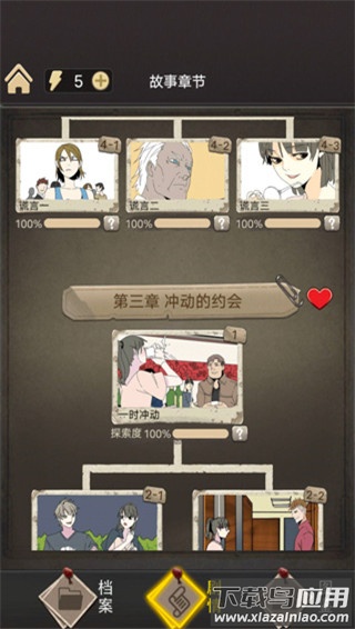 整容游戏无限体力破解版