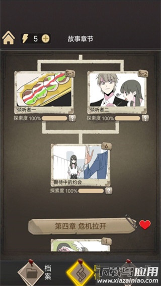 整容游戏无限体力破解版