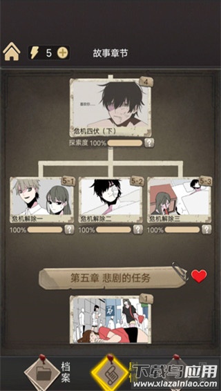 整容游戏无限体力破解版