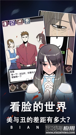 整容游戏无限体力破解版最新版截图1