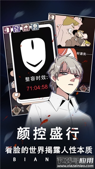 整容游戏无限体力破解版最新版截图2