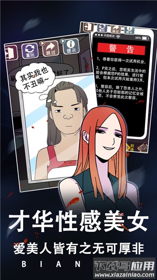 整容游戏无限体力破解版最新版截图5