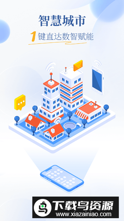 魅力广安app客户端截图