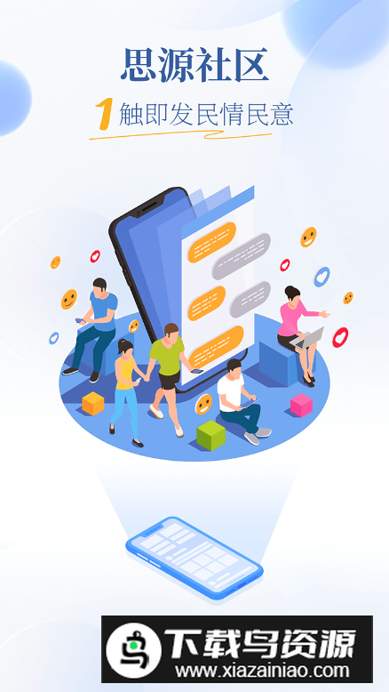 魅力广安app客户端截图