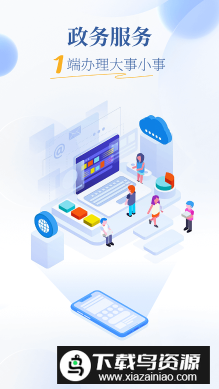 魅力广安app客户端截图