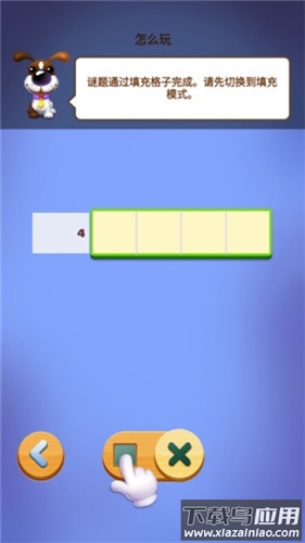 数独趣味闯关手游官方版