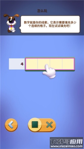 数独趣味闯关手游官方版