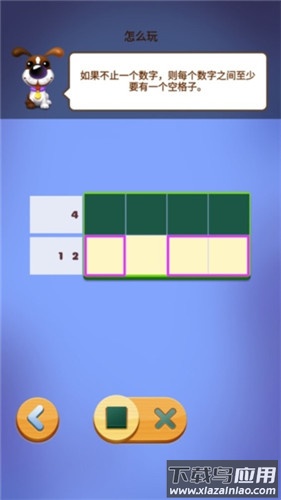 数独趣味闯关手游官方版