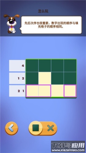 数独趣味闯关手游官方版