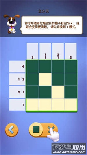 数独趣味闯关手游官方版
