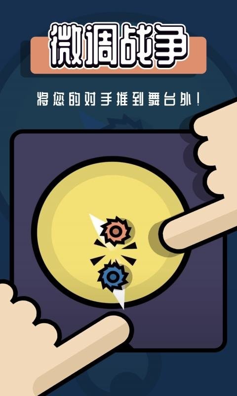 双人游戏挑战手游最新版截图1