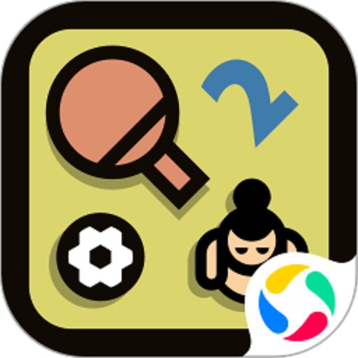 双人游戏挑战手游