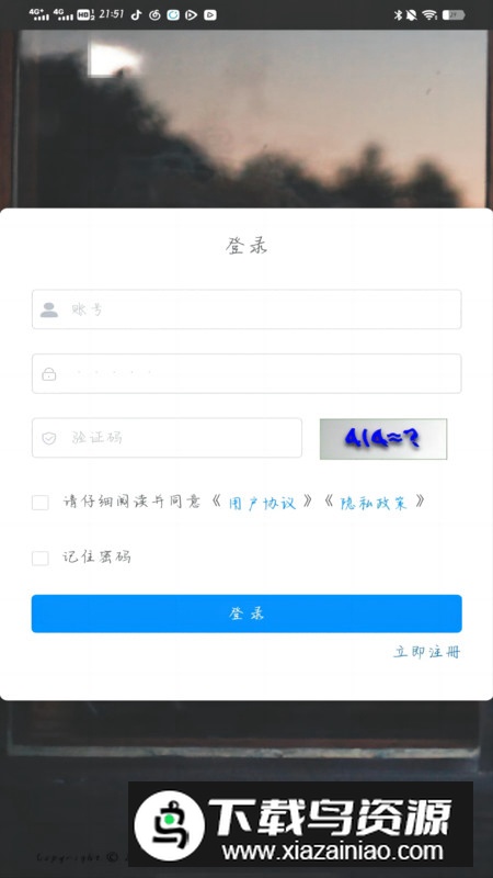 高中僧学习网app官方版最新版截图5