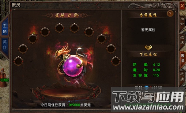 散人无双破解版