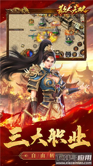 散人无双破解版最新版截图2