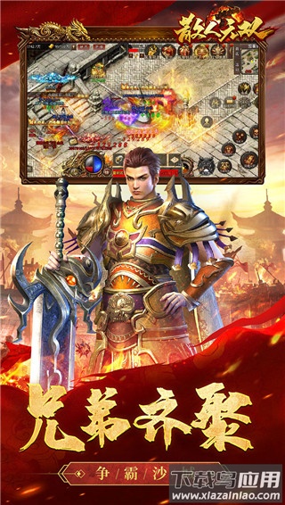 散人无双破解版最新版截图3