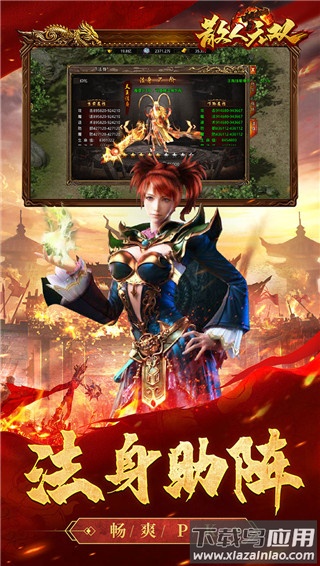 散人无双破解版最新版截图4