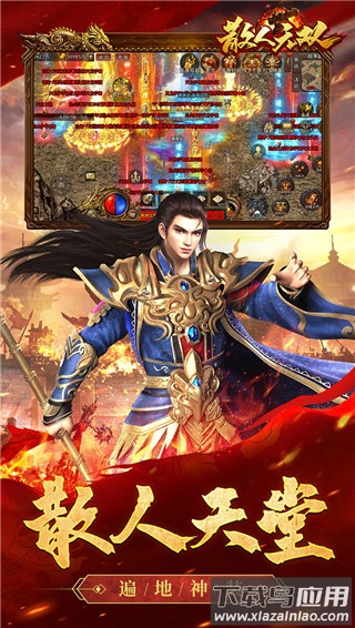 散人无双破解版最新版截图5