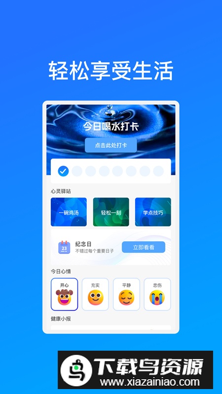 高速WiFi网络app安卓版2024截图2