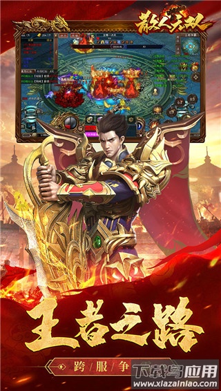 散人无双0.1折版最新版截图2