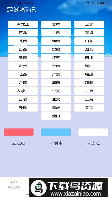 骑士刷刷看app官方版最新版截图5