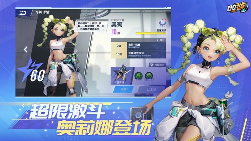 QQ飞车体验服官方下载