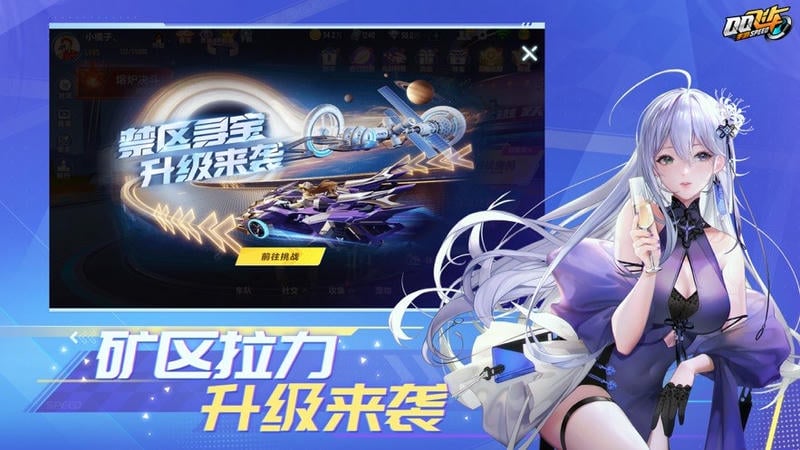 QQ飞车体验服最新版最新版截图1