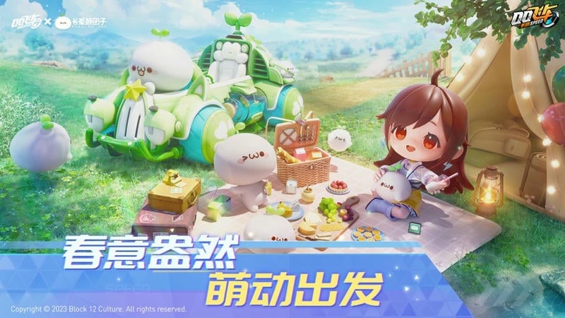 QQ飞车体验服最新版最新版截图3