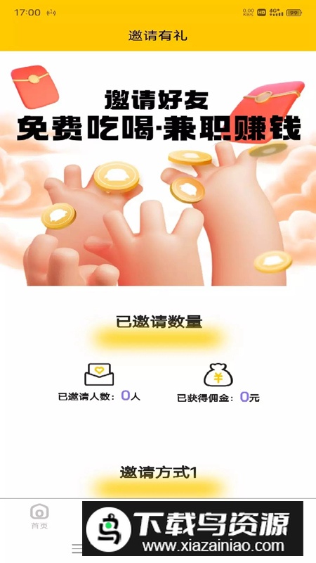 餐哆哆app外卖软件最新版最新版截图2