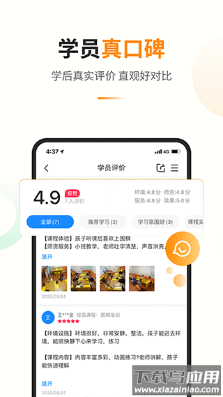 教育宝app最新版截图3
