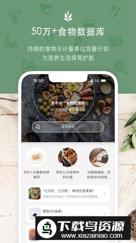 食卡卡app饮食管理软件最新版最新版截图1