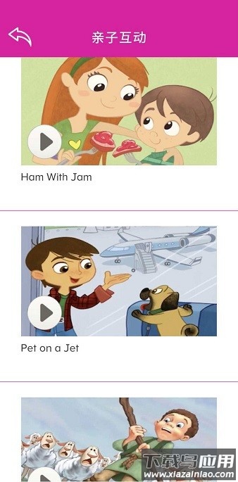 ABCmouse家长端app最新版截图2