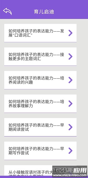 ABCmouse家长端app最新版截图3