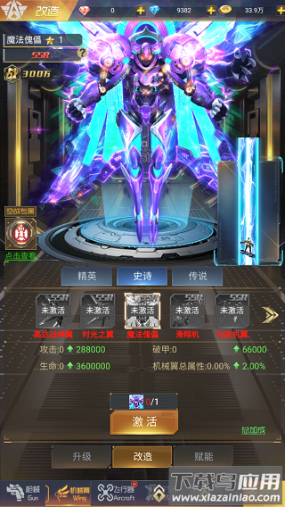 敌机锁定手游官方版