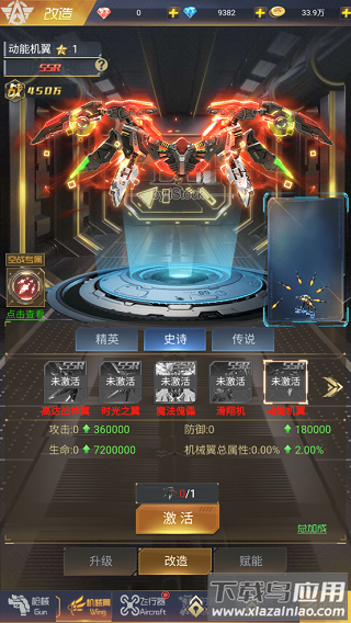 敌机锁定手游官方版