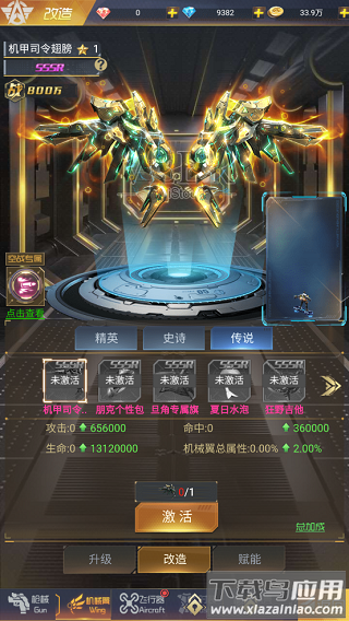 敌机锁定手游官方版