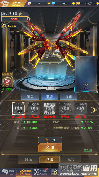 敌机锁定手游官方版