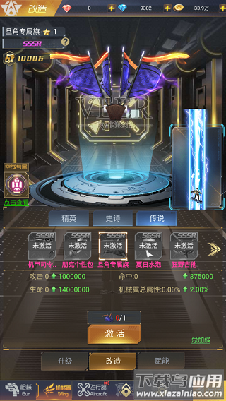 敌机锁定手游官方版