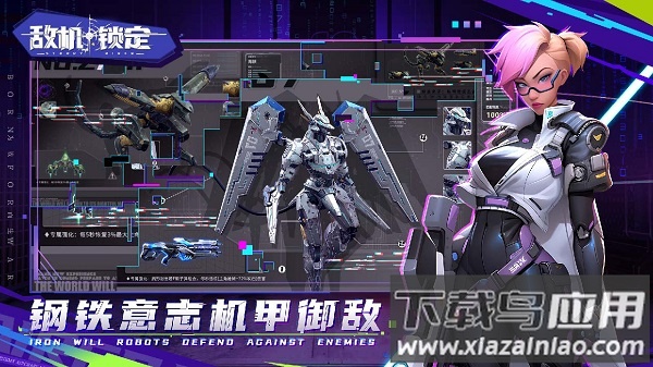 敌机锁定手游官方版最新版截图4