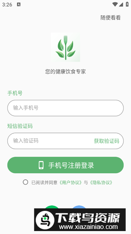 食卡卡app安卓版截图1