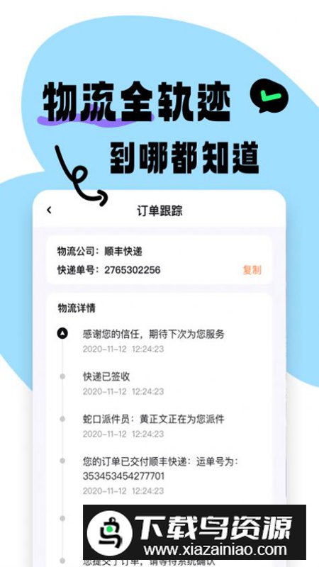 食之奇趣app最新版(购物优惠商城软件)最新版截图1