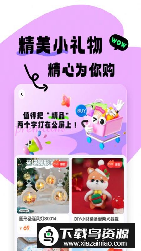 食之奇趣app最新版(购物优惠商城软件)最新版截图2