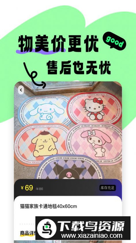 食之奇趣app最新版(购物优惠商城软件)最新版截图4