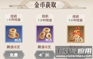 放置与召唤福利版