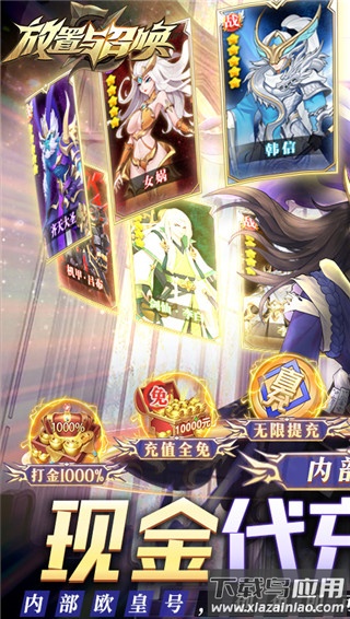 放置与召唤福利版最新版截图1