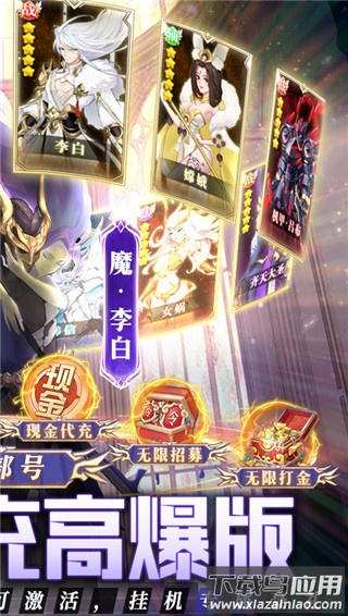 放置与召唤福利版最新版截图2