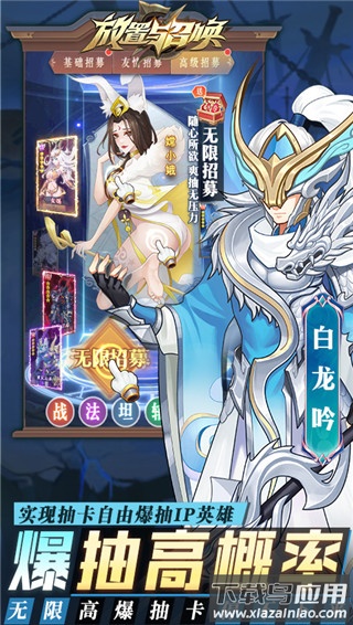 放置与召唤福利版最新版截图4