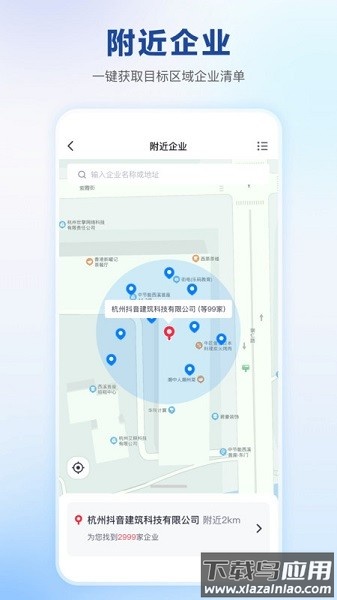 快企查app下载